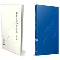 音像草原文化讲演录吴团英
