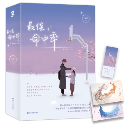 音像命中率六识