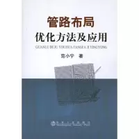 音像管路布局优化方法及应用范小宁