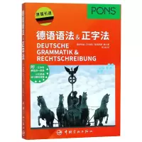 音像德语语法(德)伊内丝·巴尔奇克//克劳斯·煦尔|译者:张义红