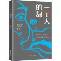 音像一个人的岛陈武