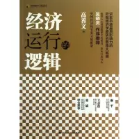 音像经济运行的逻辑高善文