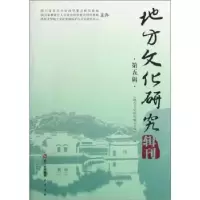 音像地方文化研究辑刊:第五辑潘殊闲主编