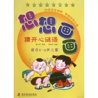 音像想想画画崔君旺,等 编