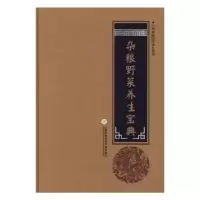 音像杂粮野菜养生宝典柳书琴 主编