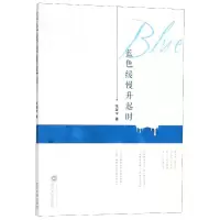 音像蓝色缓慢升起时张珑宇
