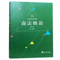 音像商概(第2版应用型系列法学教材)编者:覃有土