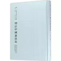 音像增订中国史陈茹玄