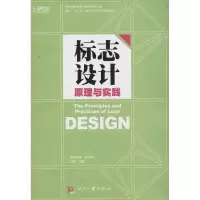音像标志设计原理与实践刘琼