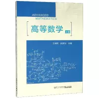 音像高等数学(上)编者:王海民//阮其华
