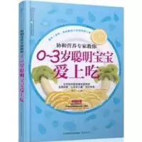 音像0-3岁聪明宝宝爱上吃李宁主编