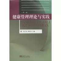 音像健康管理理论与实践张开金,夏俊杰 编
