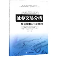 音像券交易分析--核心策略与技巧解析周晓光