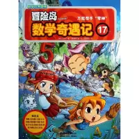 音像帮手零神(韩)宋道树 著 ()徐银 绘