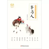 音像事与人朱自清 等