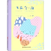 音像飞花令·海素心落雪