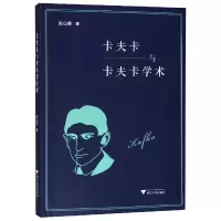 音像卡夫卡与卡夫卡学术赵山奎