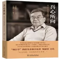 音像吾心所向——我亲历的PMRC三十年钱福培,王晓真