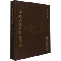 音像历代名家紫砂壶图鉴梁连泉,杨幸福 编