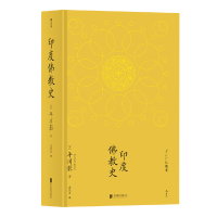 音像印度史[日] 平川彰