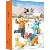 音像雪国梦邱勋