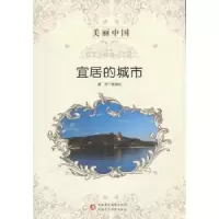 音像宜居的城市张俊红