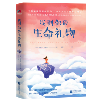 音像找到你的生命礼物布莱克·D.鲍尔