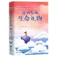 音像找到你的生命礼物布莱克·D.鲍尔