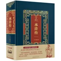 音像水浒传(精)(明)施耐庵
