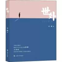 音像世外袁璐