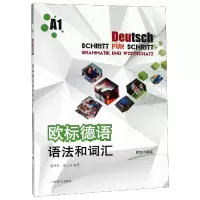 音像欧标德语语法和词汇(A1)编者:虞龙发//虞之奇