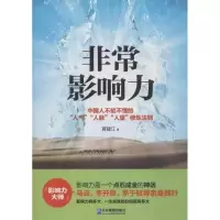 音像影响力蒋建江