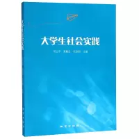 音像大学生社会实践编者:翁志军//童航良//沈佳强