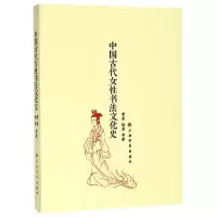 音像中国古代女书法文化史常春//杨勇