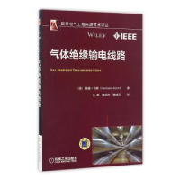 音像气体绝缘输电线路(德)赫曼·科赫(Hermann Koch)著