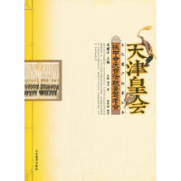 音像挂甲寺庆音法鼓銮驾老会史静,郭平著