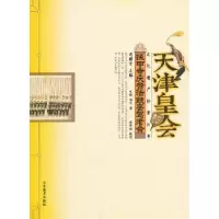 音像挂甲寺庆音法鼓銮驾老会史静,郭平著