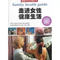音像走进女健康:版[荷]哥肯·克编著