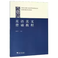 音像英语美文背诵教程编者:柯淑萍