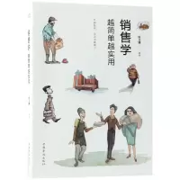 音像销售学越简单越实用编者:宿文渊