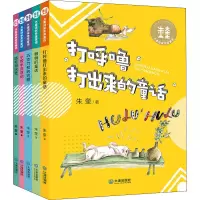 音像大童话家朱奎童话·了不起的想象力系列(全5册)朱奎