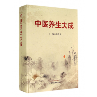 音像中医养生大成(精)陈涤平