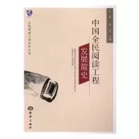 音像中国全民阅读工程发展简史王磊,李岩