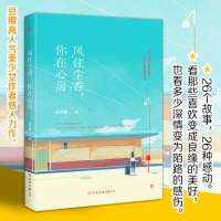 音像风住尘香你在心房泠艺萱