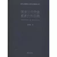 音像隋唐五代宋金戏剧史料汇编(精装全3册)/张发颖编张发颖 编