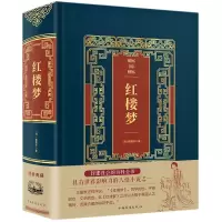 音像红楼梦(精)(清)曹雪芹