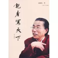 音像记者写天下袁德礼著