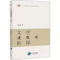 音像文学进化论新探郑祥琥