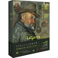 音像塞尚 形式的果核周珩帮