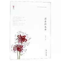 音像过去的生命/周作人自编文集周作人